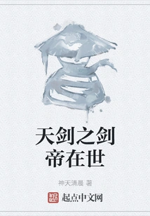 The Sword Emperor of Heavenly Sword is Alive