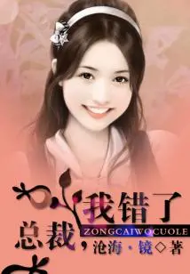 President, I Was Wrong (full Version)