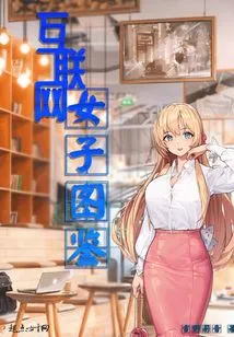 Internet Women's Illustrated Book