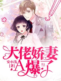 Boss's Lovely Wife a Exploded