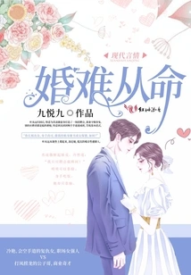 Difficulty in Marriage