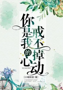 You Are My Heartbeat That I Can't Let Go Of