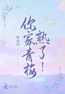 Your Green Plums Are Ripe!