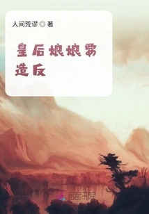 The Queen is Too Arrogant