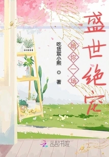 I'll Give You a Great Treat