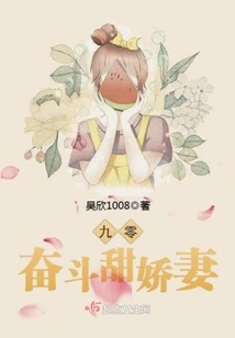 90 Struggle Sweet Wife