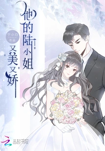 His Miss Lu is Beautiful and Charming