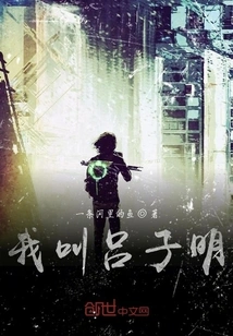 My Name is Lu Ziming