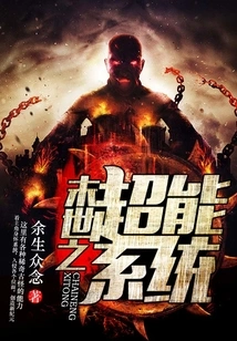 The Super Power System of the Apocalypse