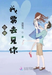 Now I Want to See You