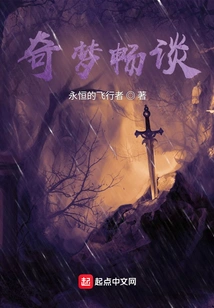 Talk About Strange Dreams