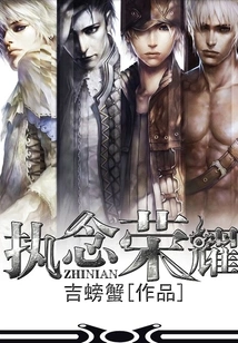 Obsession with Glory