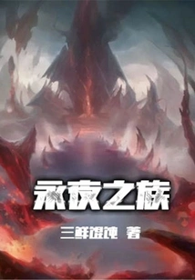 Clan of Eternal Night