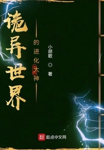 The Evolution Master of the Strange World