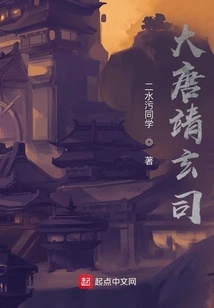 Jingxuansi of the Tang Dynasty