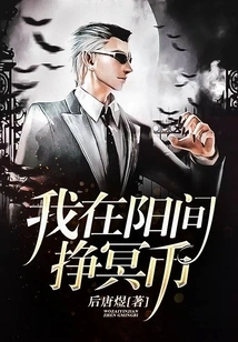 I Earn Coins in the World of the Underworld