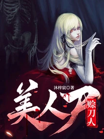 Beauty Corpse, Credit Card Man