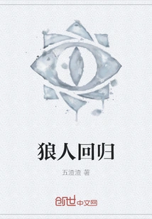 The Werewolf Returns