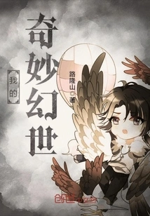 My Wonderful Fantasy World