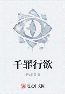 Thousands of Sinful Desires