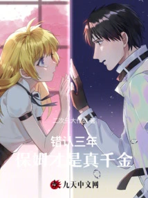 The Fake Daughter Treats Me as a Nanny? I Am the Real Rich Man