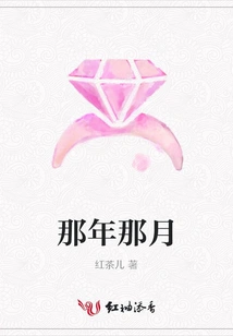 That Month That Year