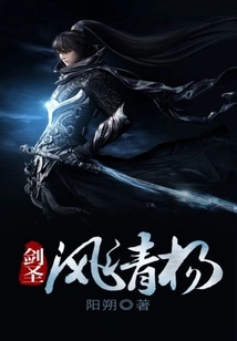 Sword Saint Feng Qingyang