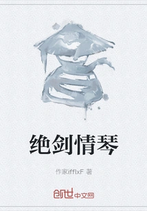 Absolute Sword and Love Qin