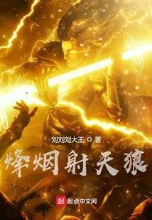 Beacon Smoke Shoots the Wolf