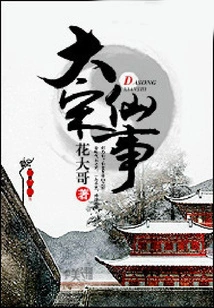 Immortals of the Song Dynasty