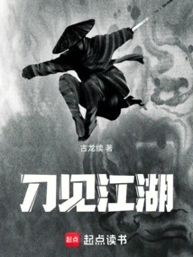 The Sword Sees the World