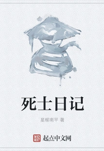 Diary of a Dead Soldier