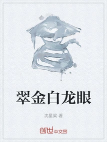 Emerald Gold White Longan