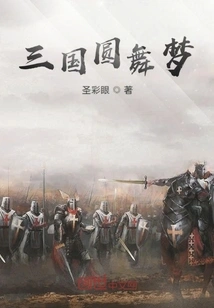Three Kingdoms Round Dance Dream