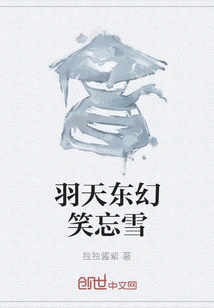 Yu Tiandong Laughs and Forgets the Snow