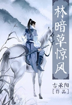 Lin Dark Grass Jingfeng