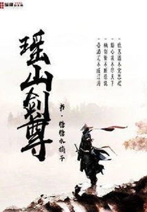 Yaoshan Sword Master