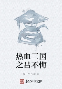 Lu Buhui in the Three Kingdoms