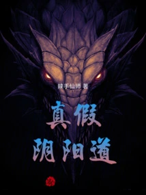 True and False Onmyodo