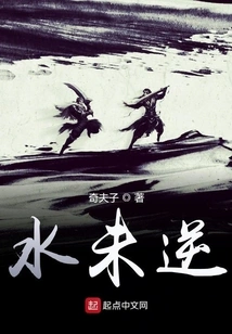 Water is Not Reversed