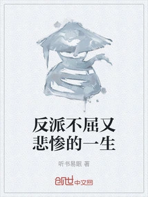 The Villain's Unyielding and Tragic Life