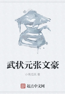 Wu Zhuangyuan Zhang Wenhao