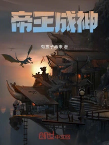 Emperors Become Gods