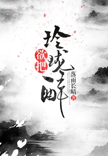 Want to Make Linglong Drunk