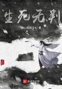 No Judgment of Life or Death