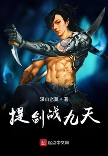 Fighting with the Sword for Nine Days