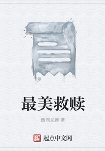 The Most Beautiful Redemption