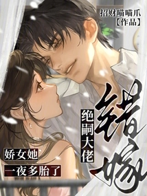 She Married the Wrong Boss and Had No Heirs. She Had Multiple Babies in One Night