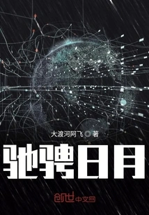 Riding the Sun and Moon