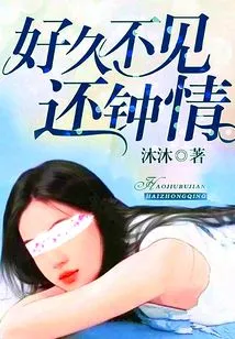 Long Time No See, Still in Love